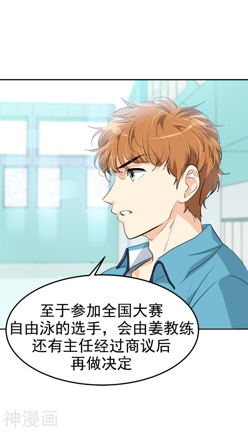 心有独钟韩漫全集-第132话 赛后总结无删减无遮挡章节图片 